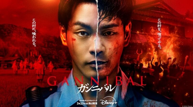 gannibal 2 visual gannibal 2 visual